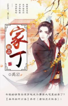 伤员(打一个字)？